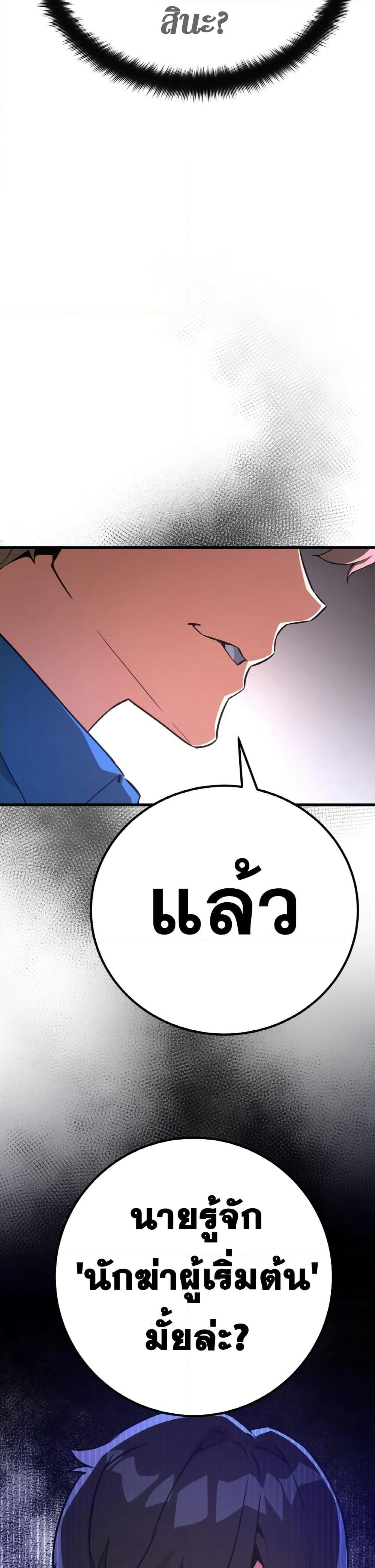 World's Strongest Troll page 49