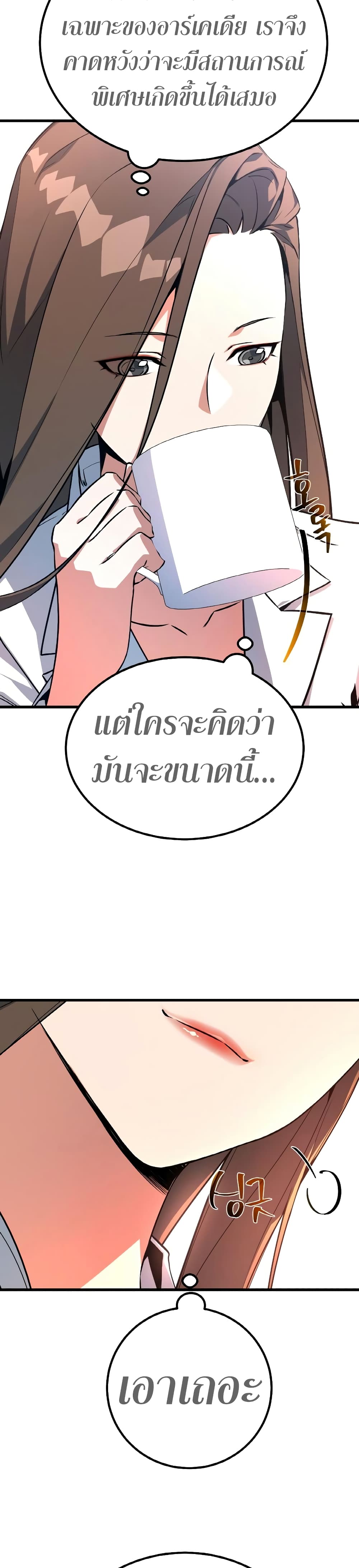 World's Strongest Troll page 3