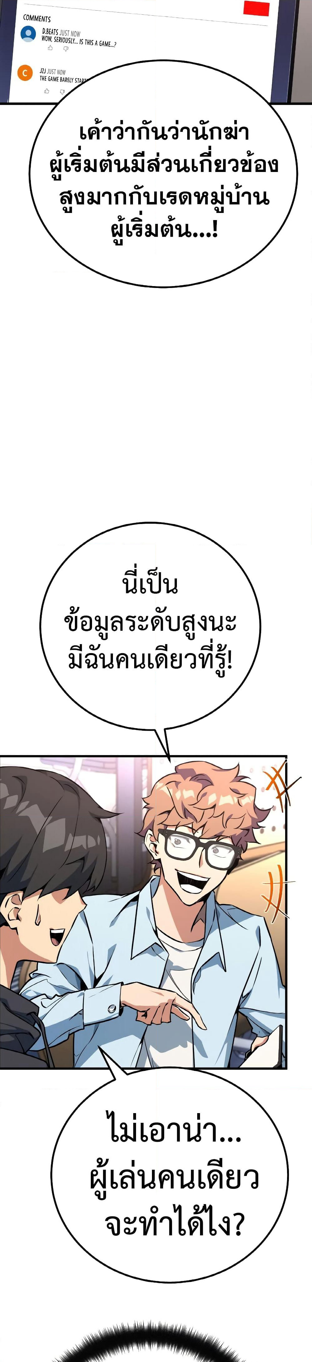 World's Strongest Troll page 10