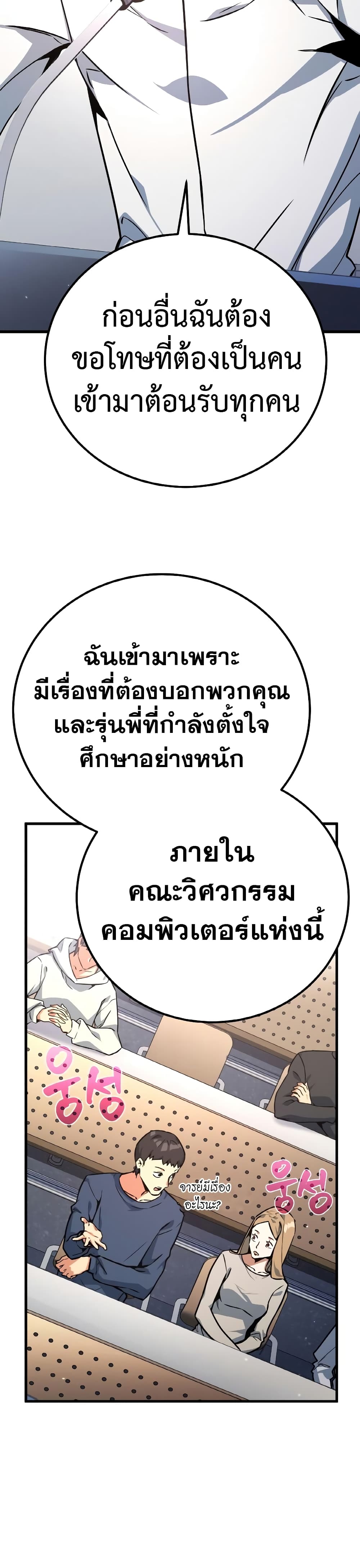 World's Strongest Troll page 14