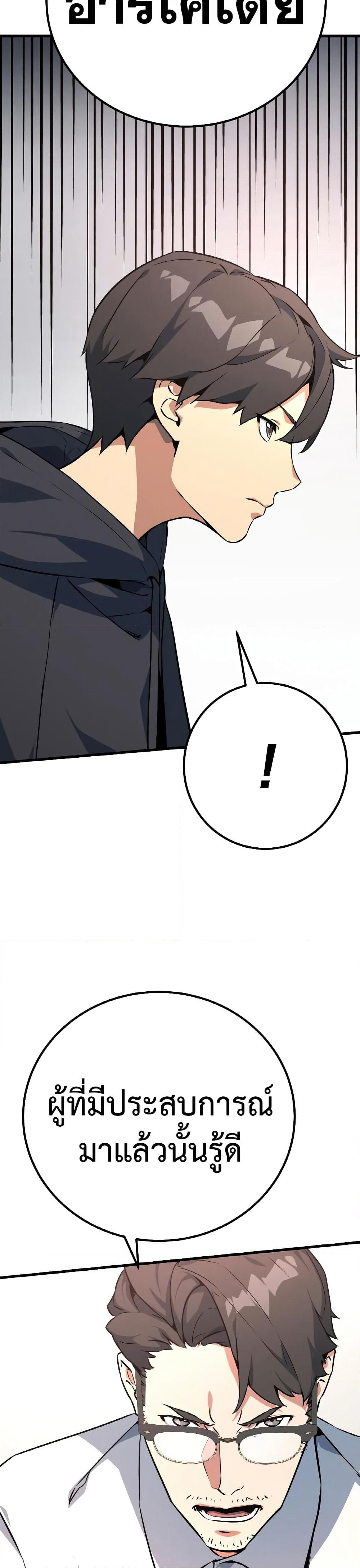 World's Strongest Troll page 16