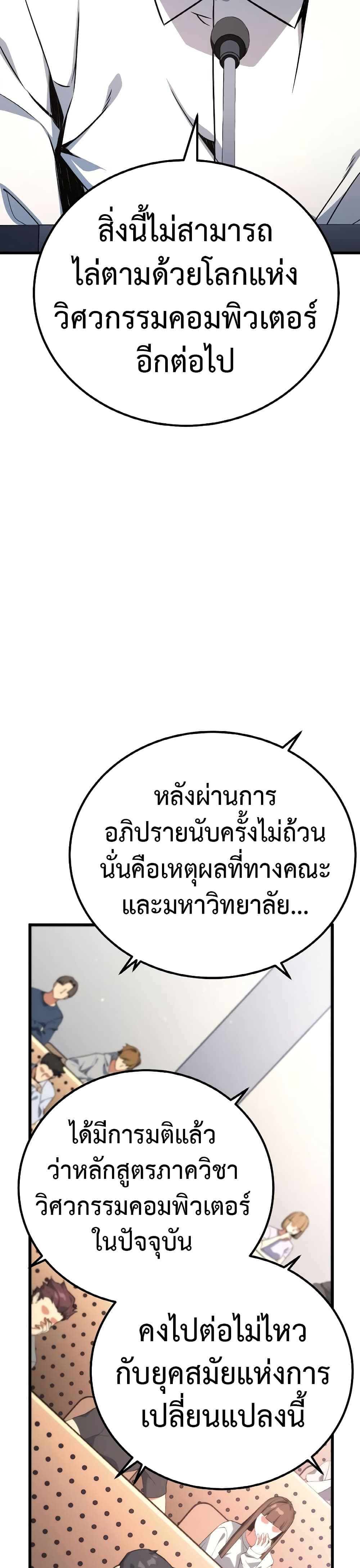 World's Strongest Troll page 17