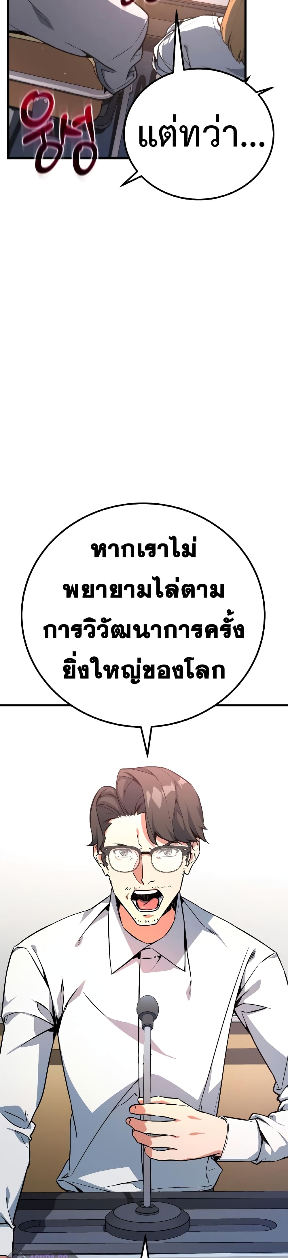 World's Strongest Troll page 21