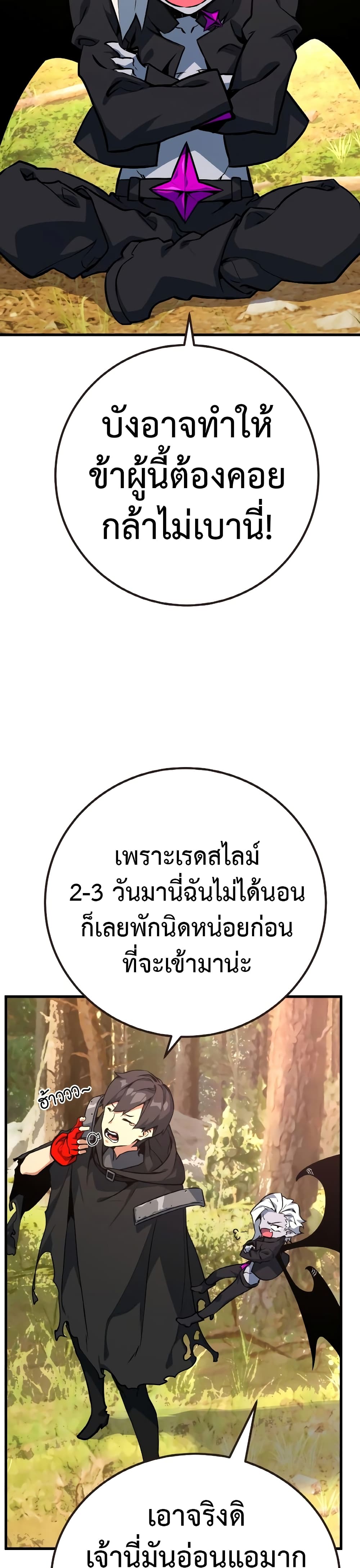 World's Strongest Troll page 31