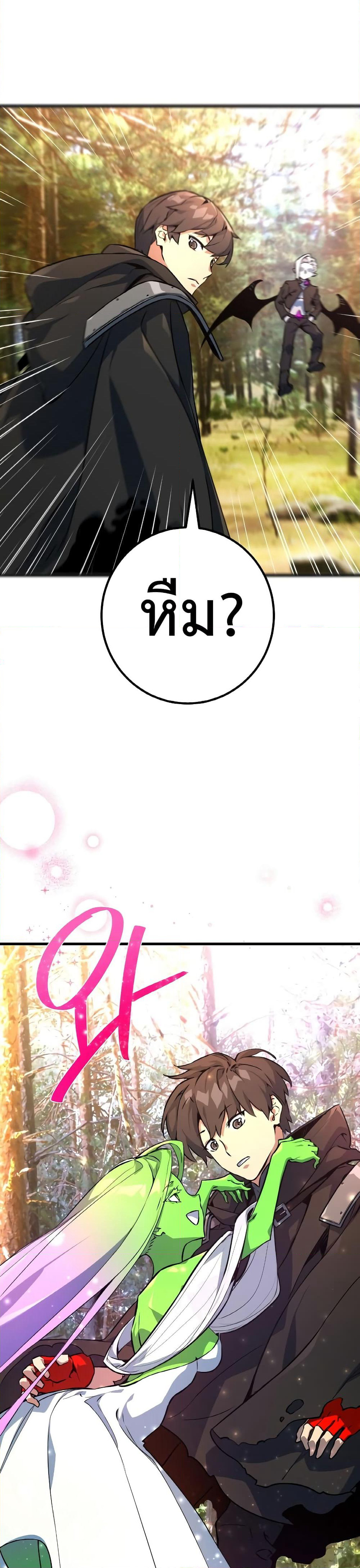 World's Strongest Troll page 33