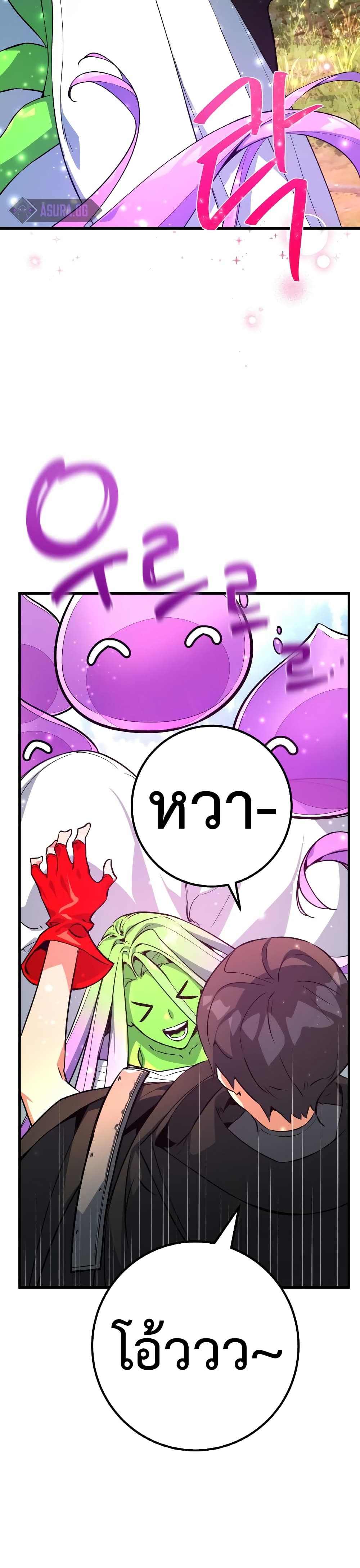 World's Strongest Troll page 34