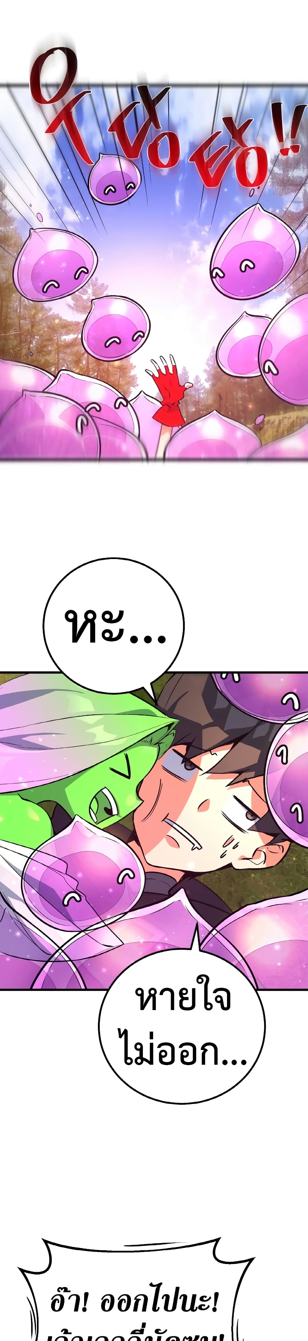 World's Strongest Troll page 35
