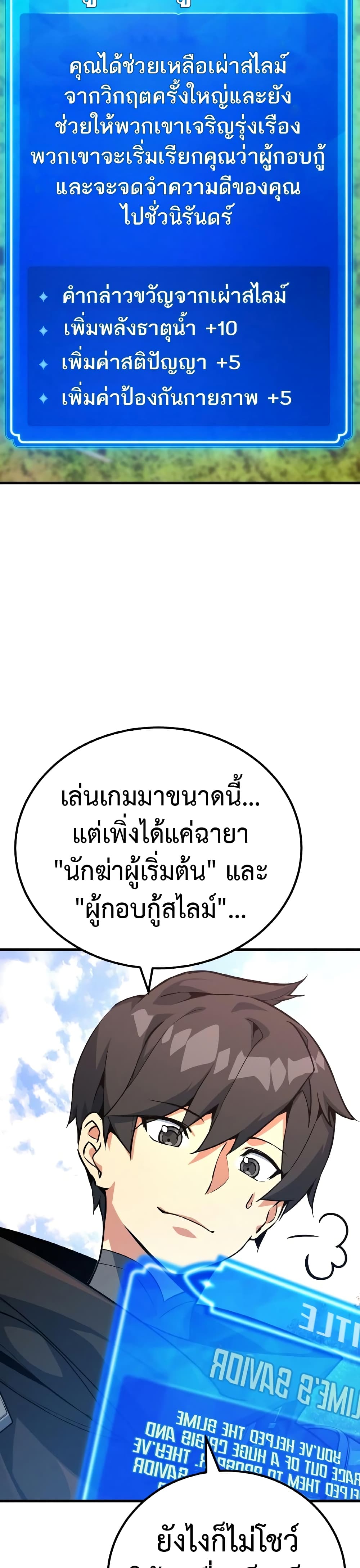 World's Strongest Troll page 43