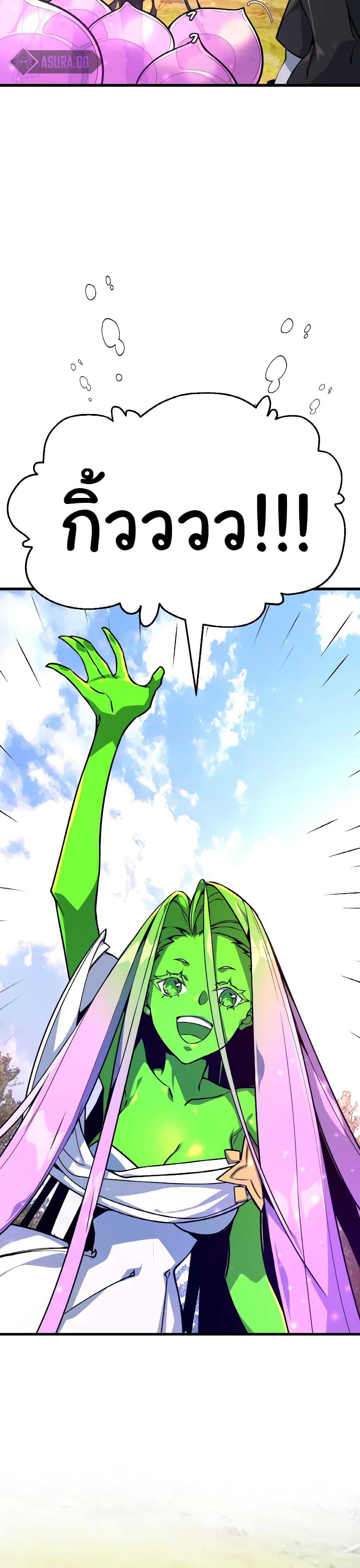 World's Strongest Troll page 46
