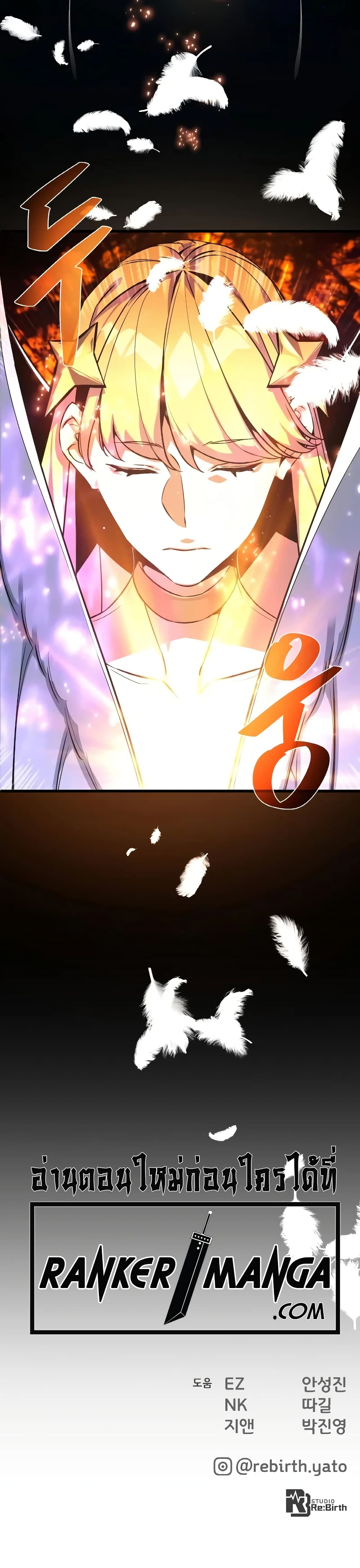World's Strongest Troll page 51