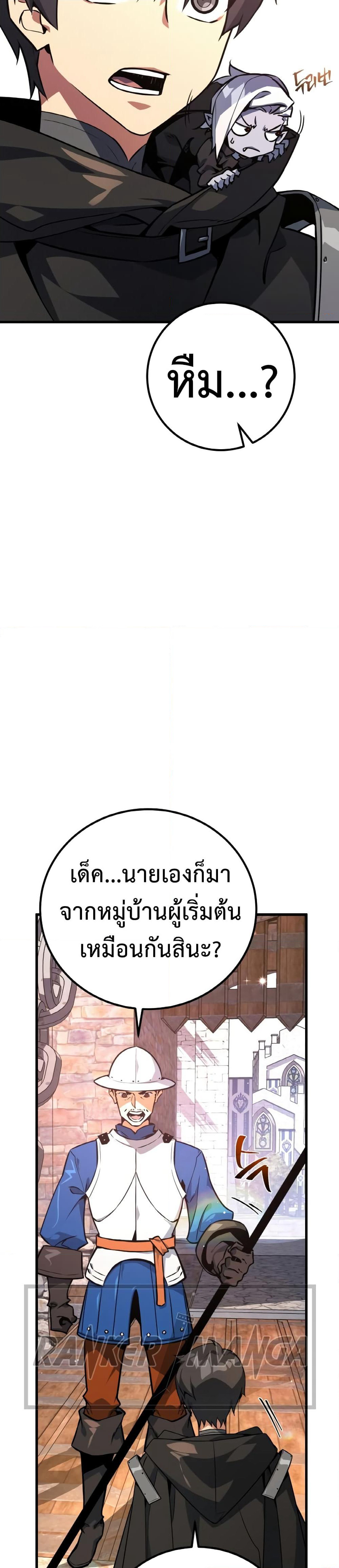 World's Strongest Troll page 8