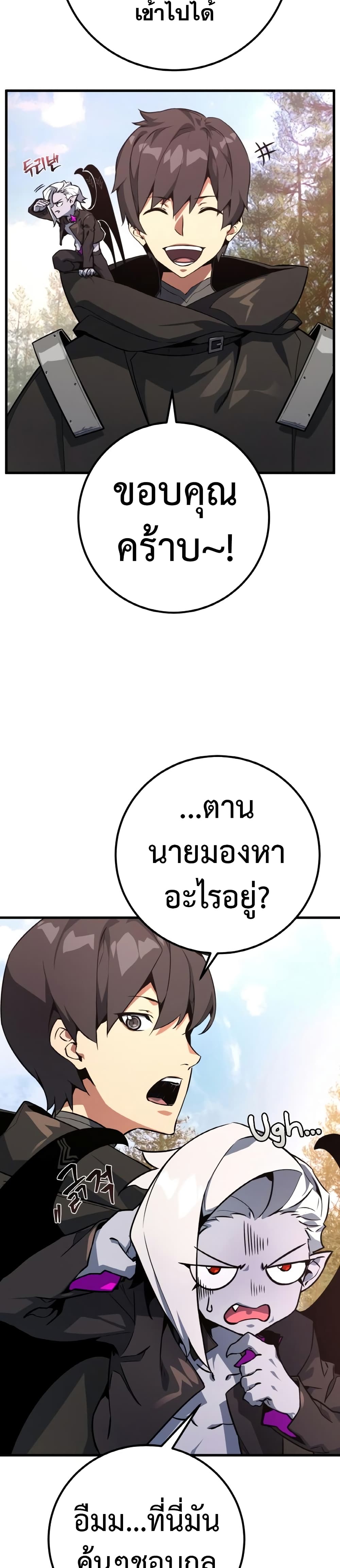 World's Strongest Troll page 12