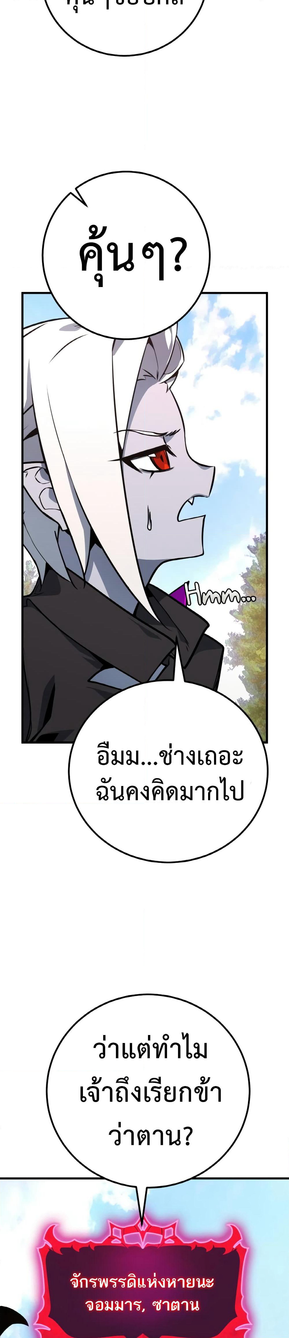 World's Strongest Troll page 13