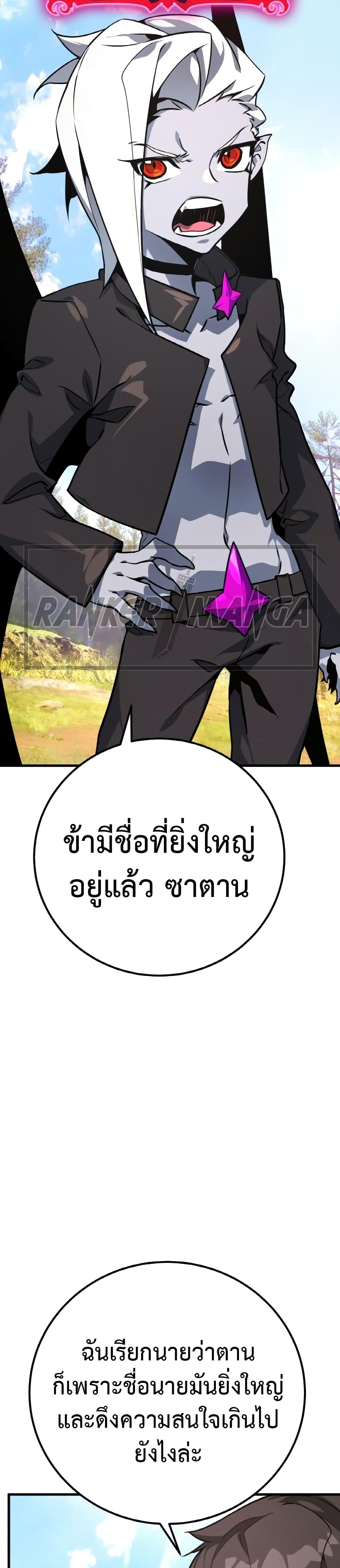 World's Strongest Troll page 14