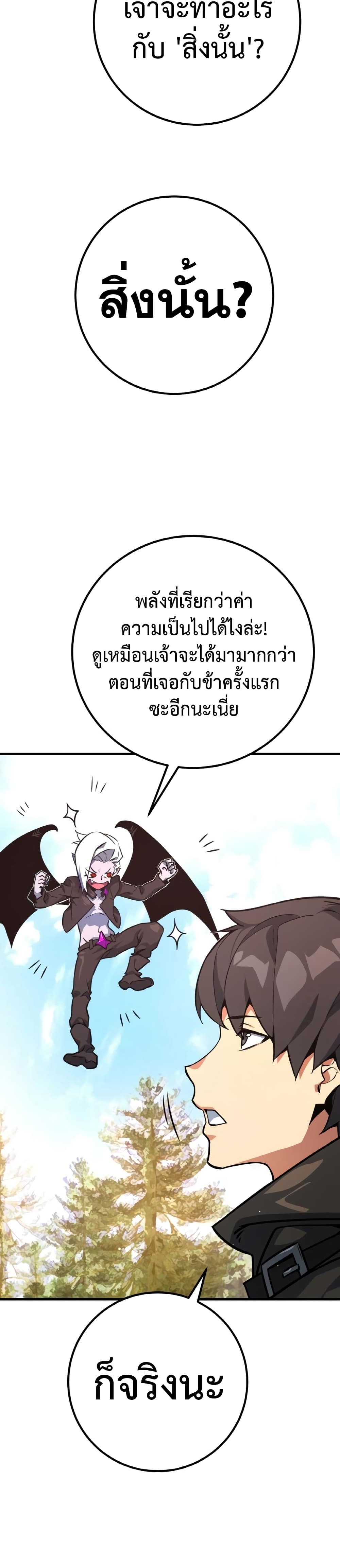 World's Strongest Troll page 16
