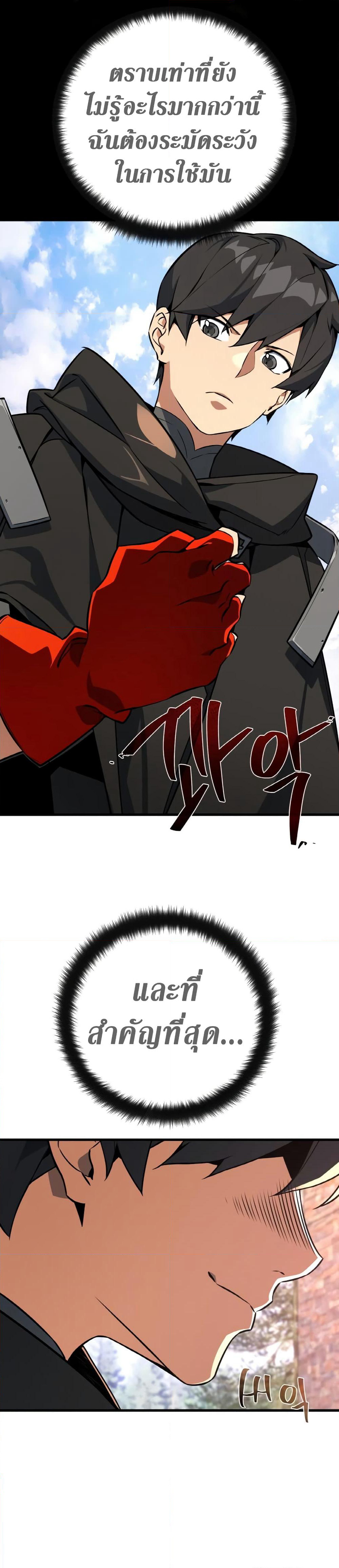 World's Strongest Troll page 22