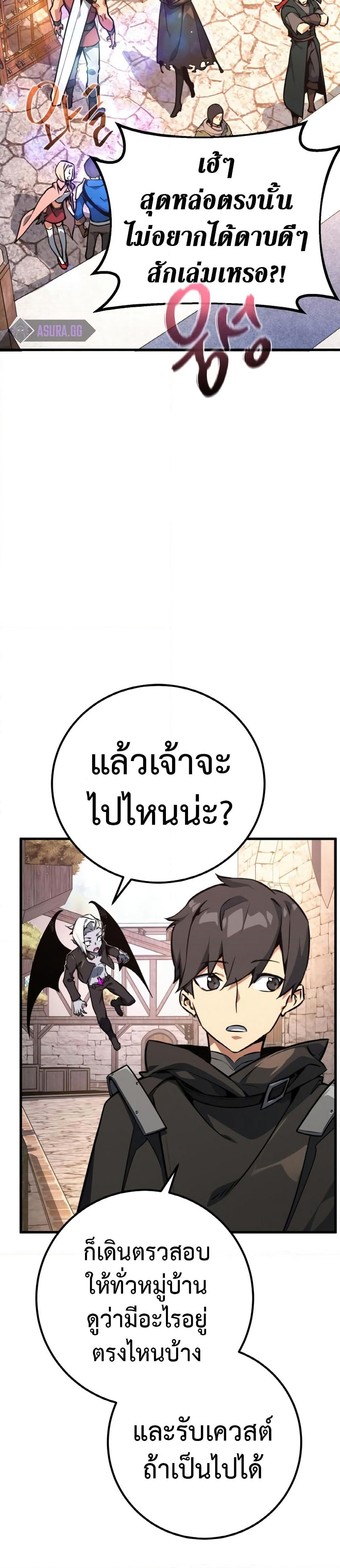 World's Strongest Troll page 25