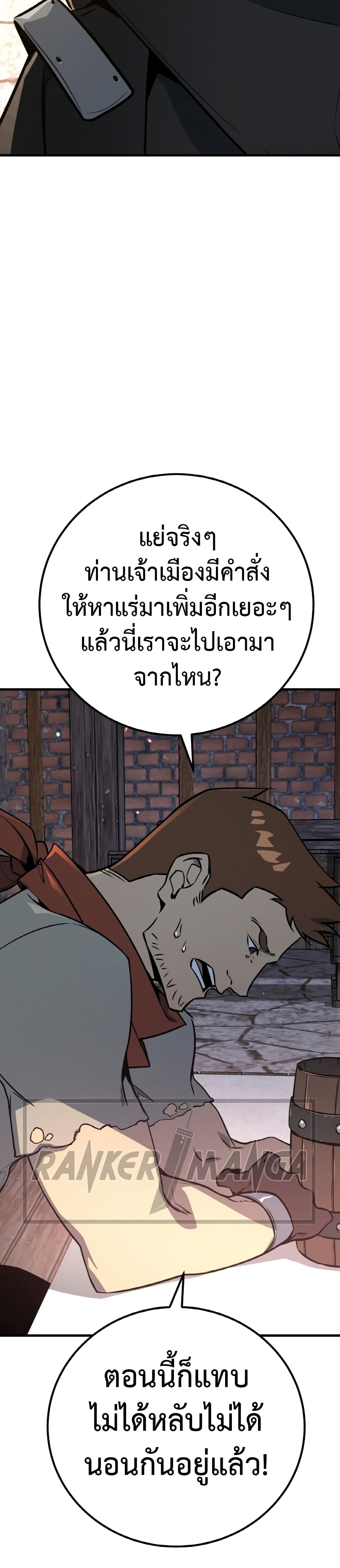 World's Strongest Troll page 27