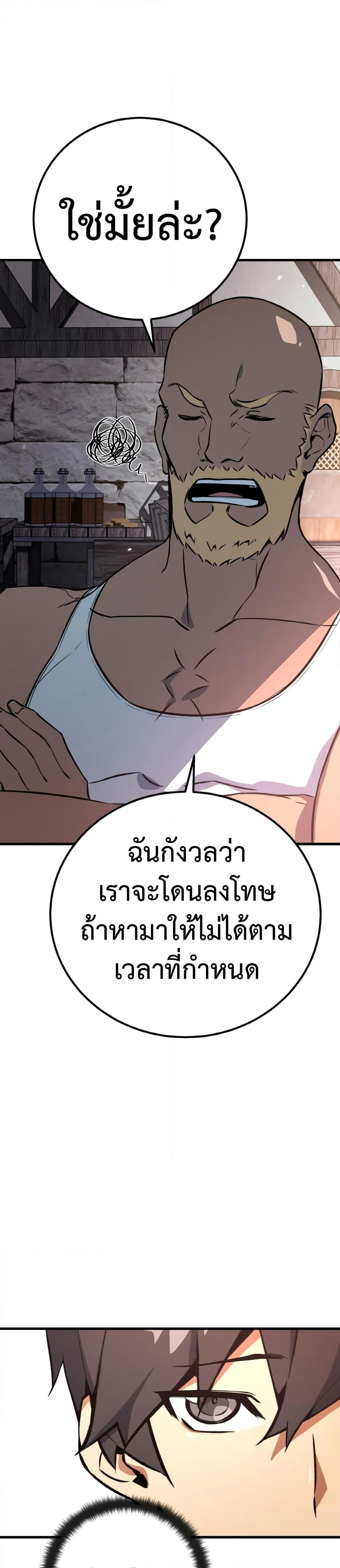 World's Strongest Troll page 28