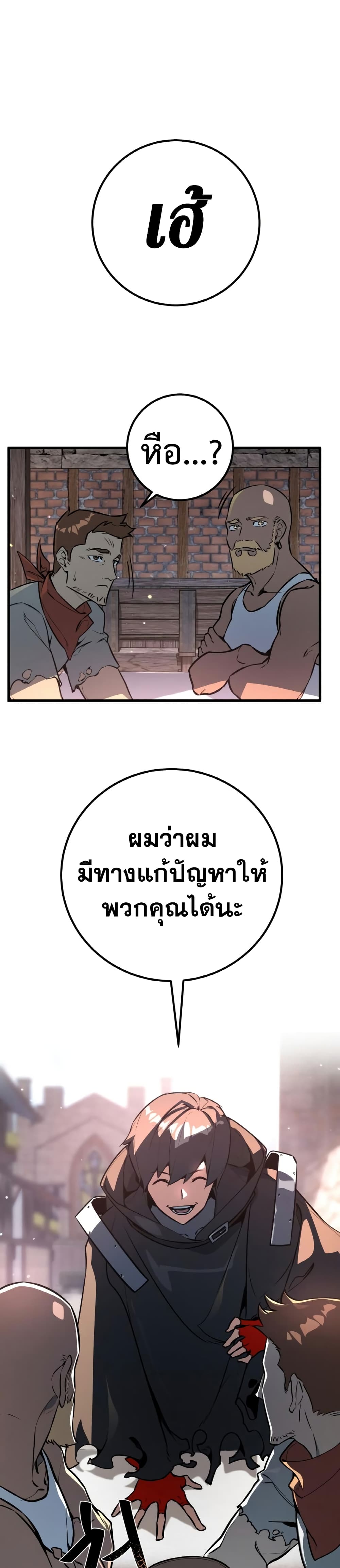 World's Strongest Troll page 31