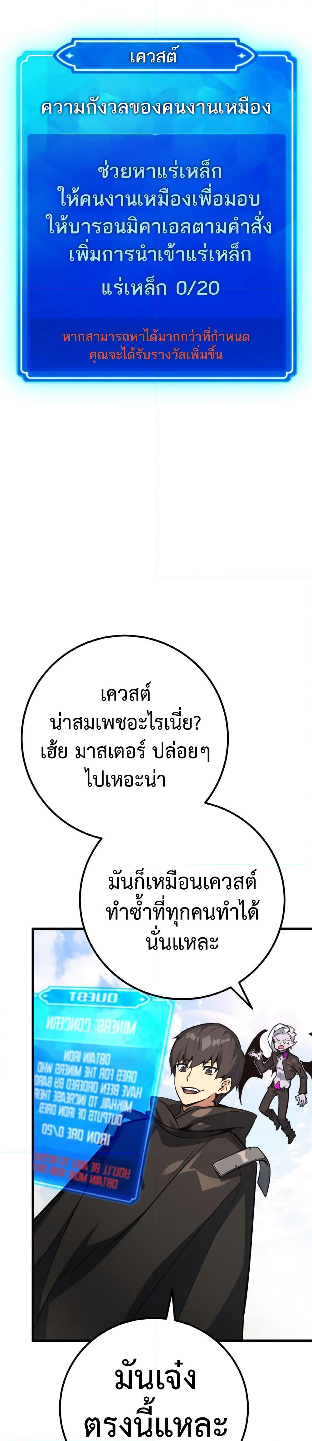 World's Strongest Troll page 33