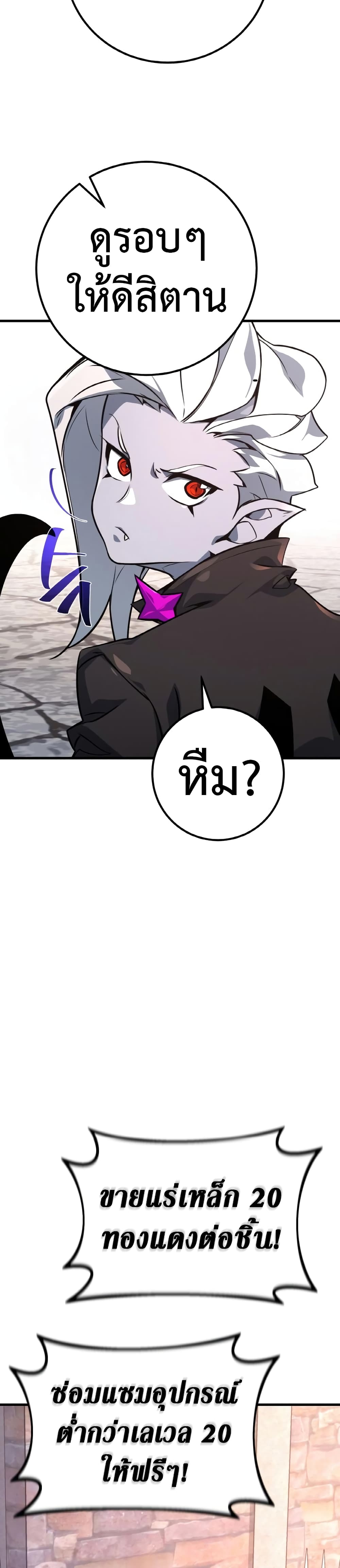 World's Strongest Troll page 34