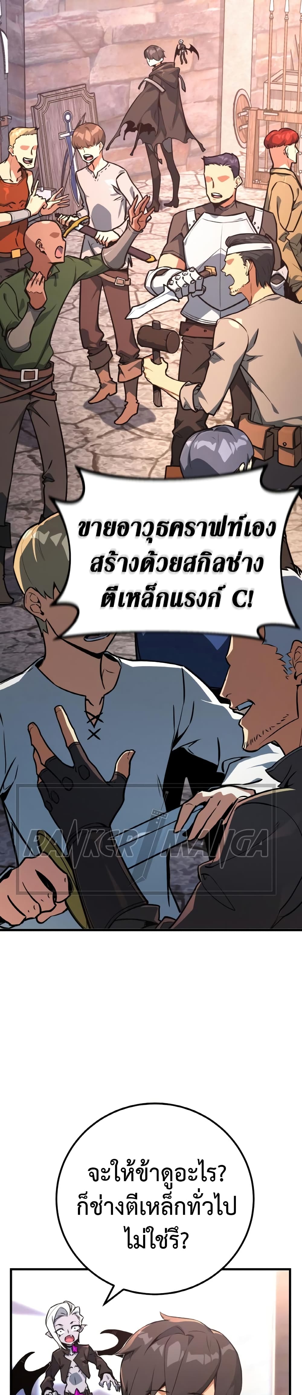 World's Strongest Troll page 35