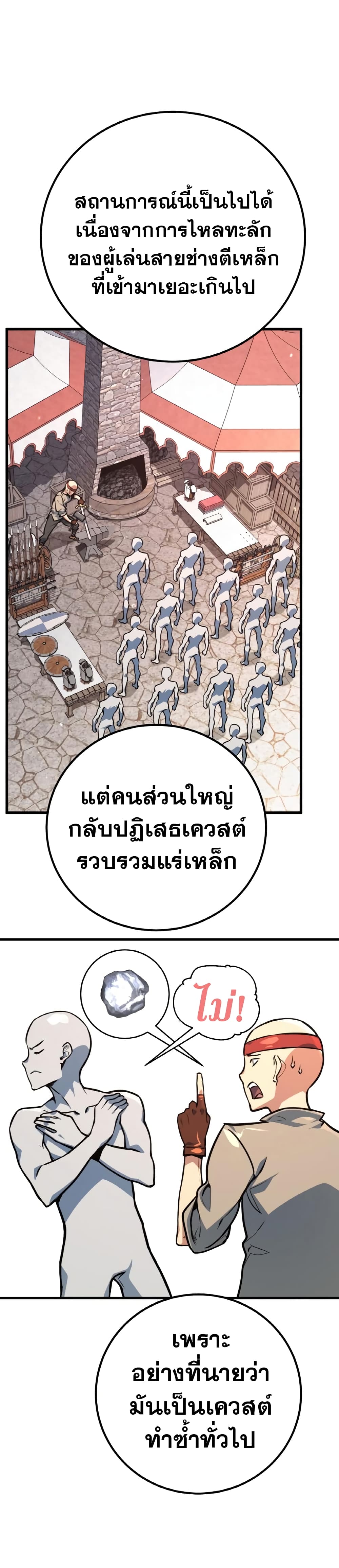 World's Strongest Troll page 37