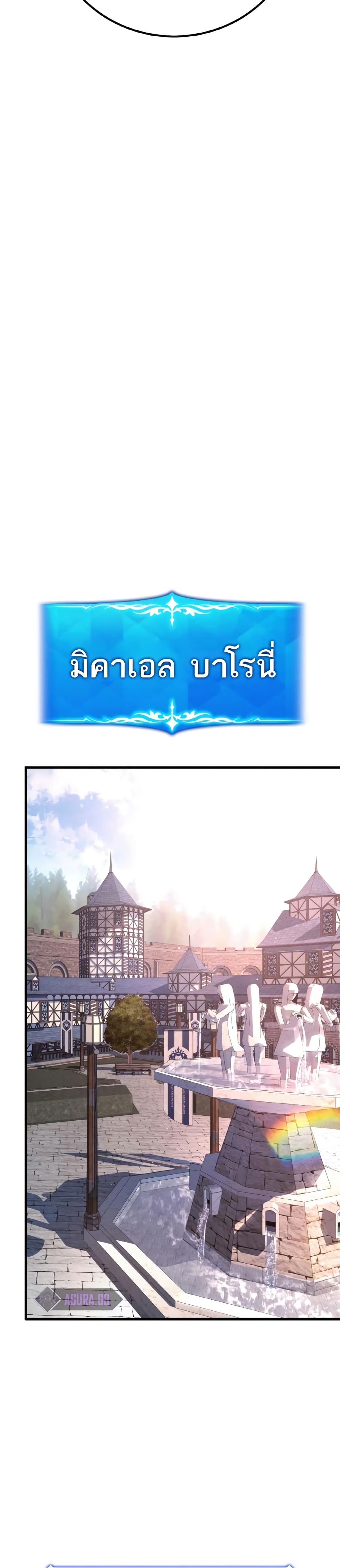 World's Strongest Troll page 40