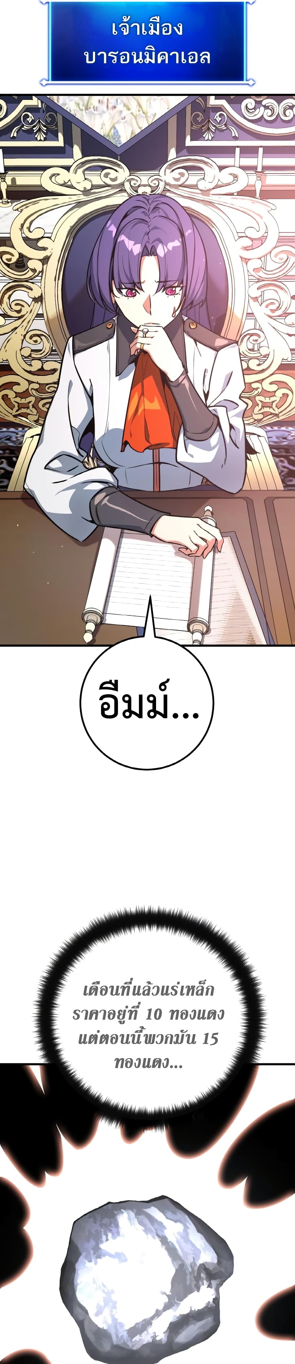 World's Strongest Troll page 41