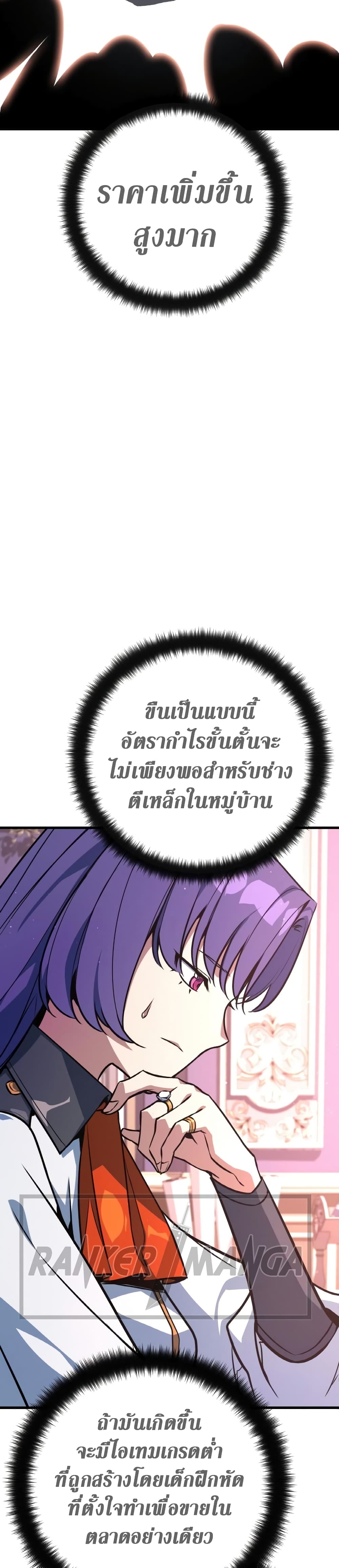 World's Strongest Troll page 42