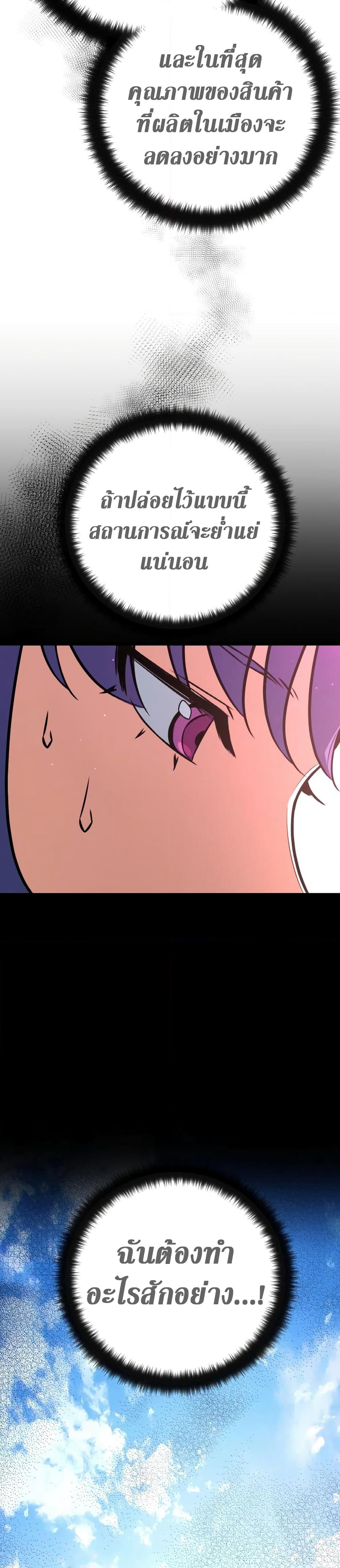World's Strongest Troll page 43