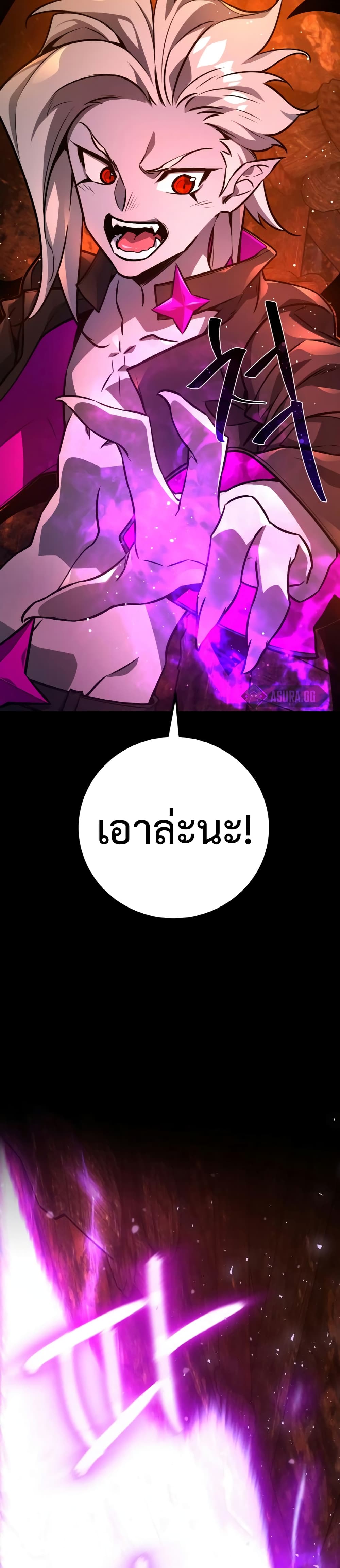 World's Strongest Troll page 48