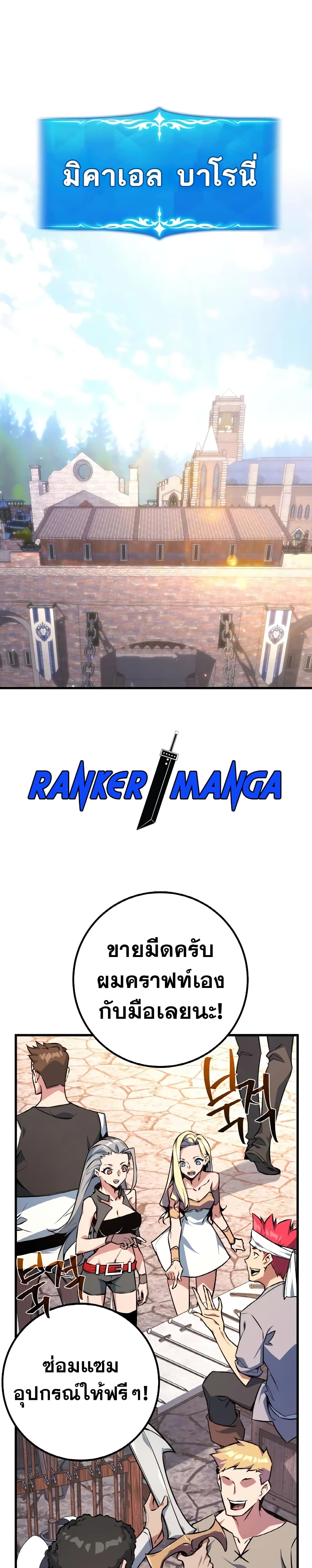 World's Strongest Troll page 2