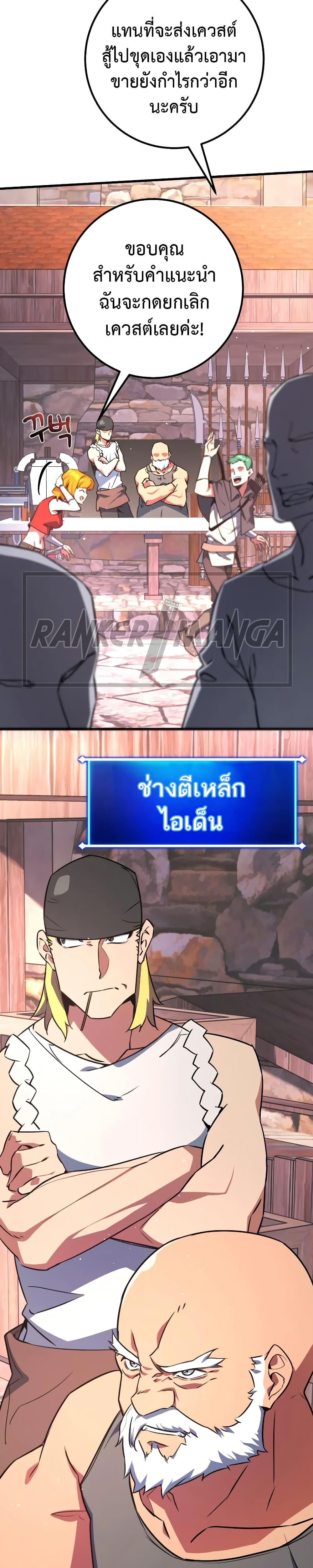 World's Strongest Troll page 5