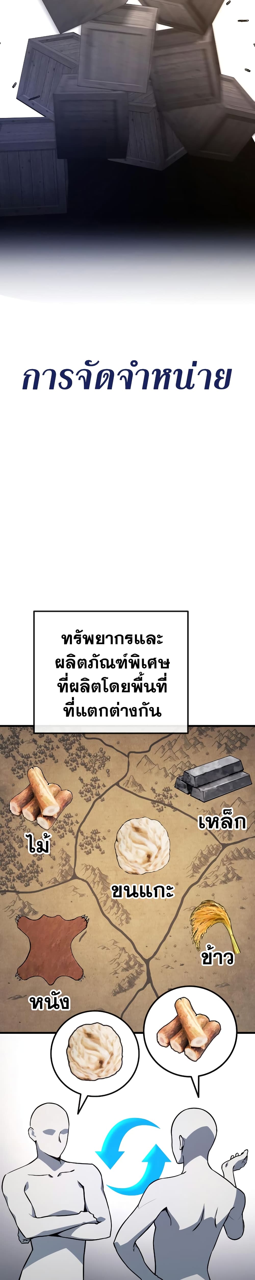 World's Strongest Troll page 12