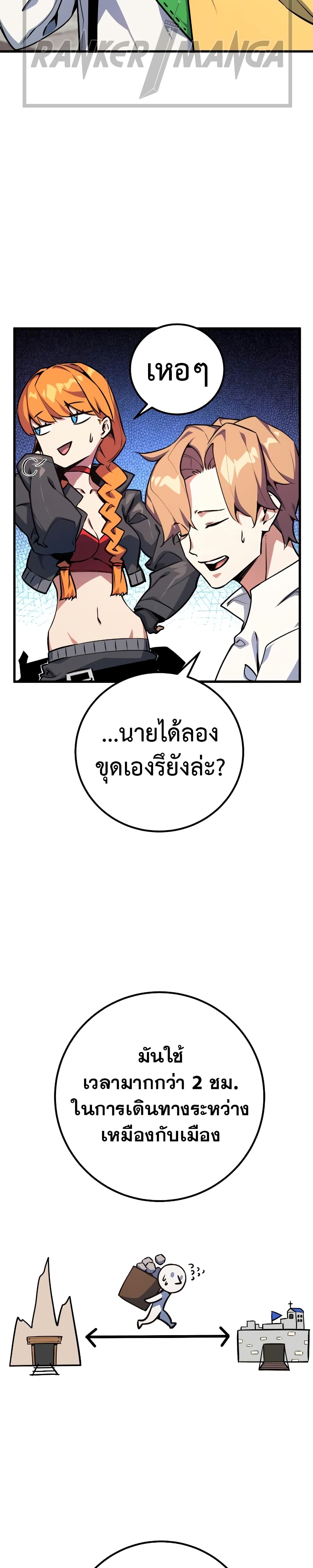 World's Strongest Troll page 18