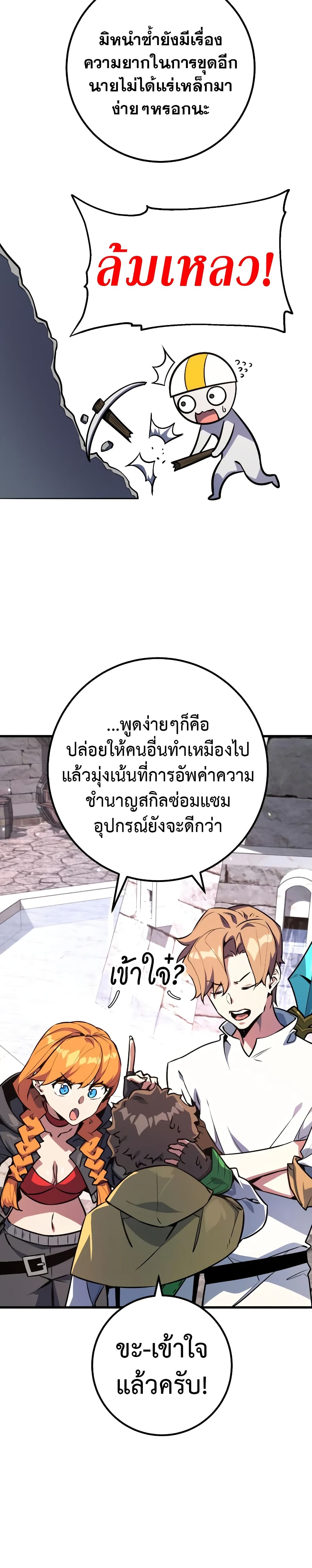 World's Strongest Troll page 19