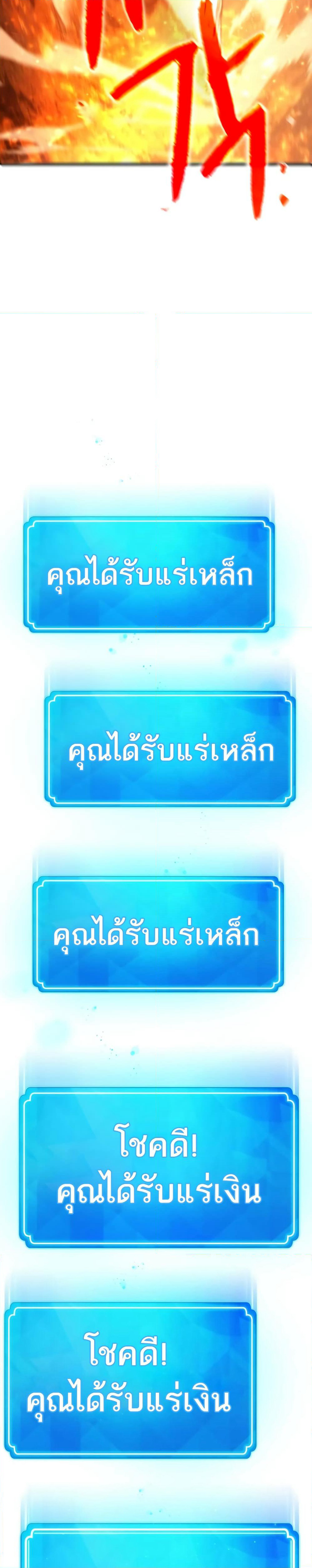 World's Strongest Troll page 23