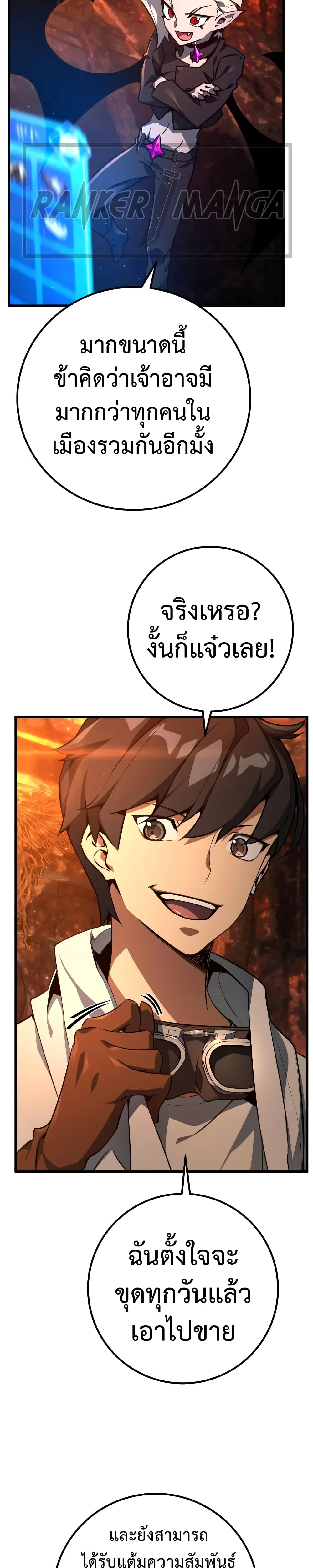 World's Strongest Troll page 33