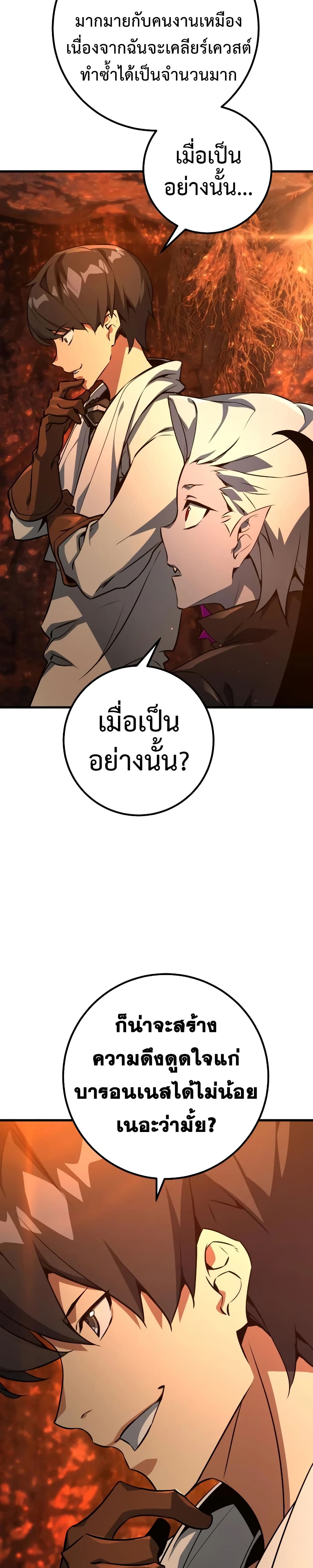 World's Strongest Troll page 34