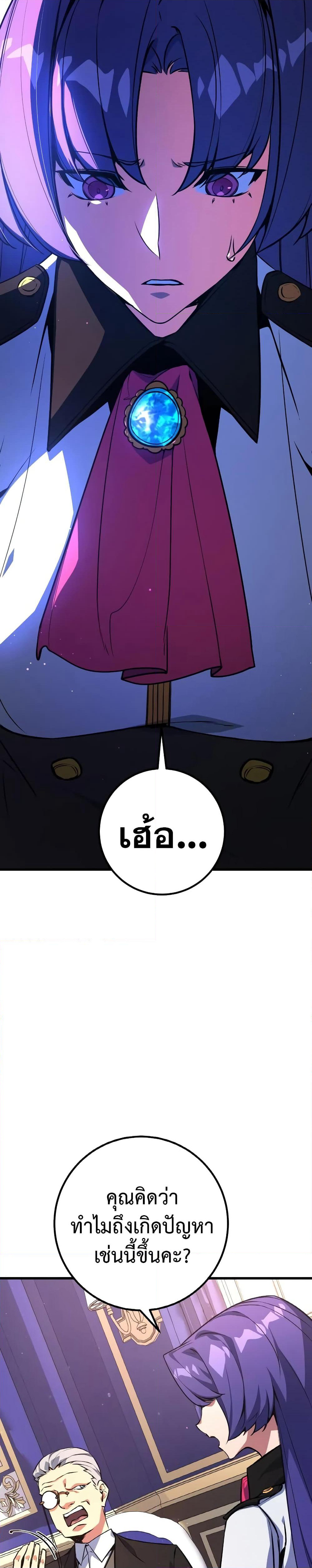 World's Strongest Troll page 37