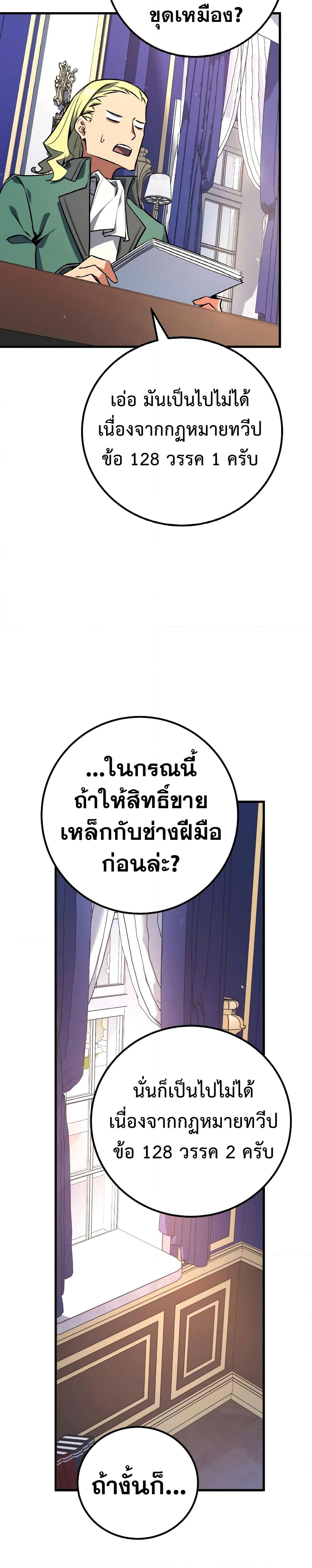 World's Strongest Troll page 40