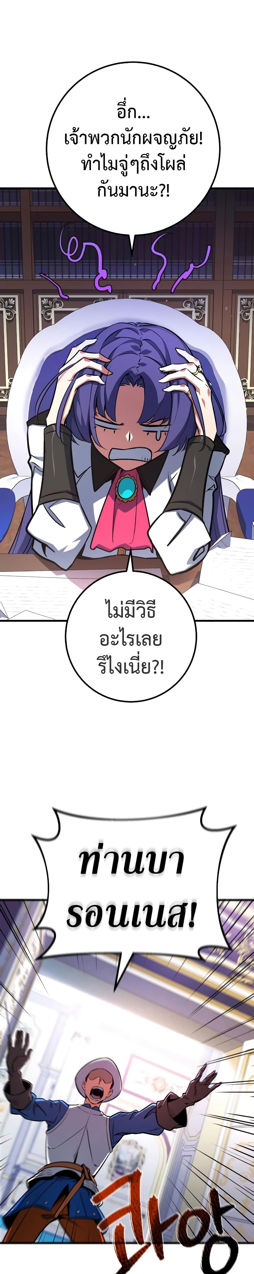 World's Strongest Troll page 41