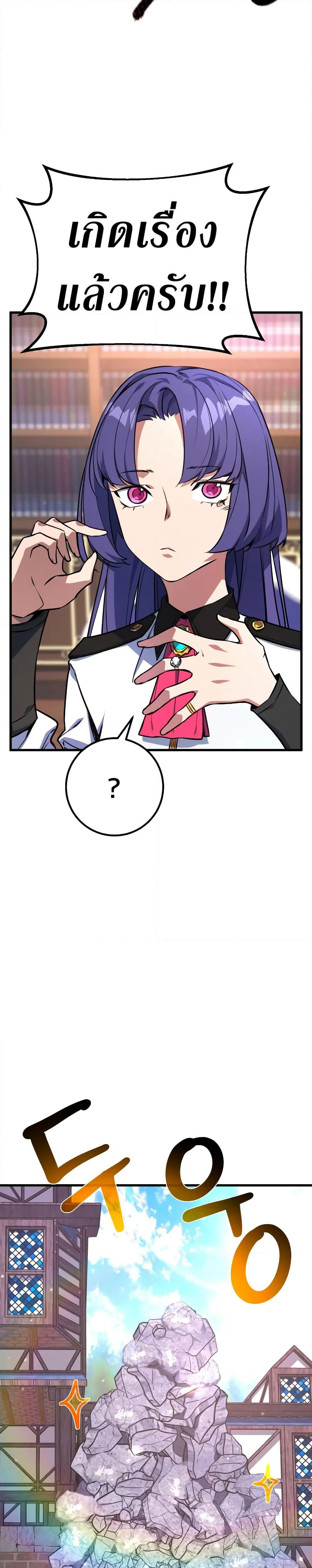 World's Strongest Troll page 42