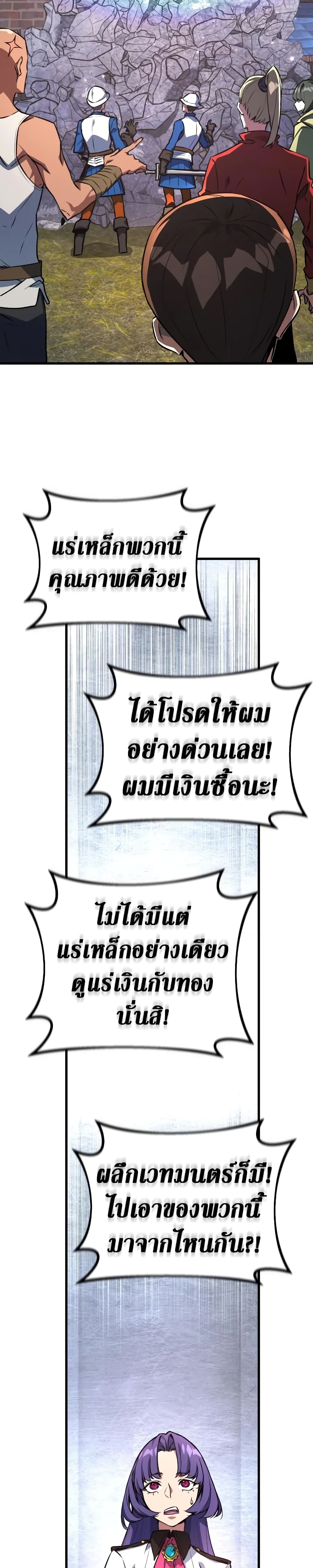 World's Strongest Troll page 43