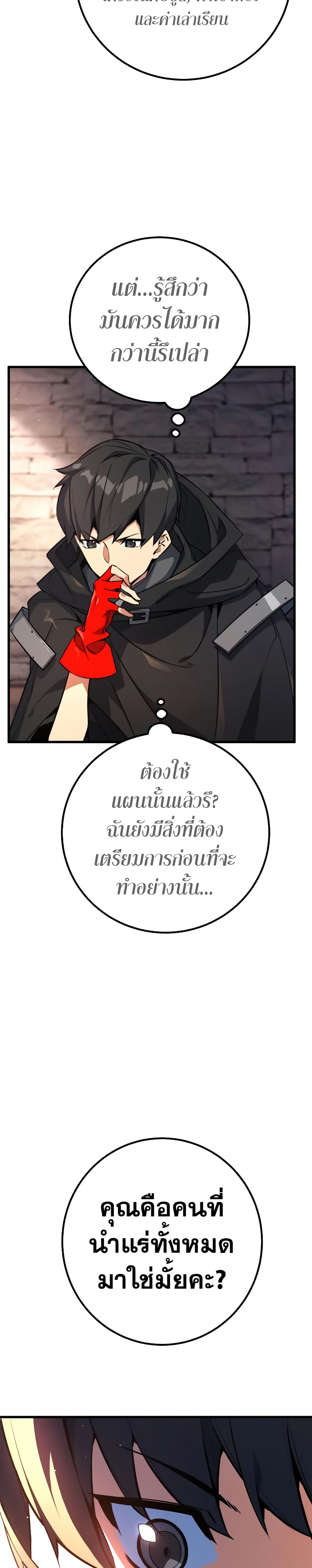 World's Strongest Troll page 47
