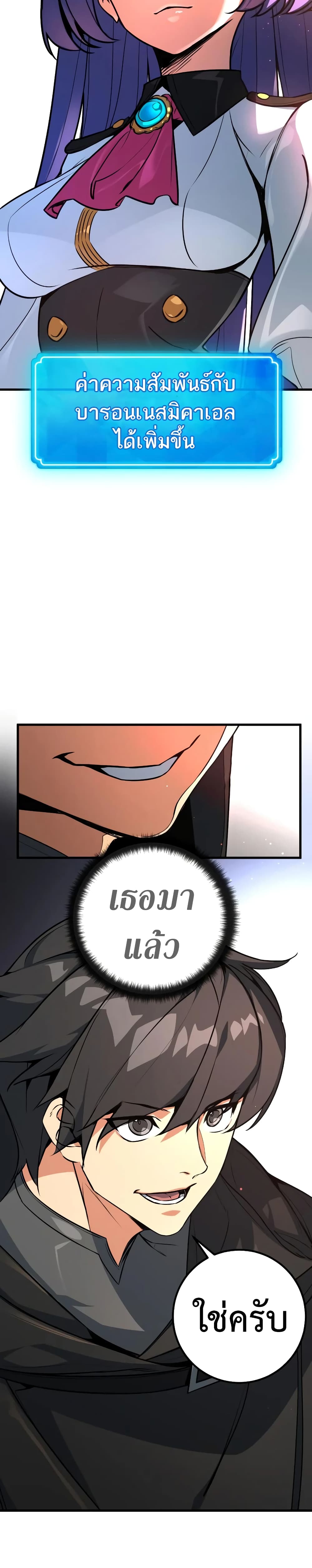 World's Strongest Troll page 49