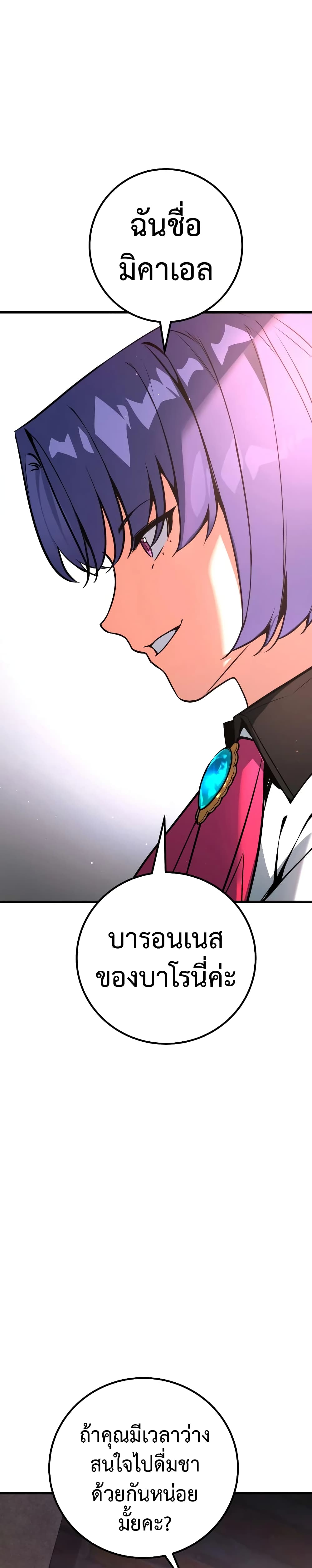 World's Strongest Troll page 50
