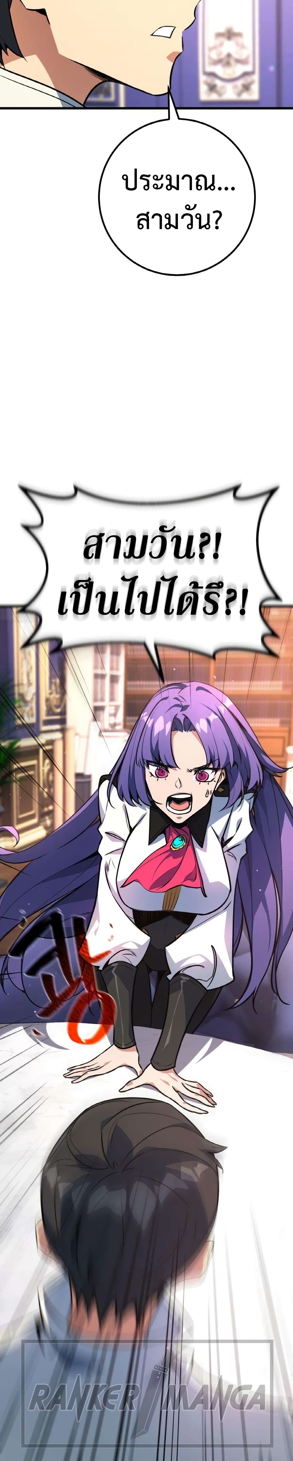 World's Strongest Troll page 5